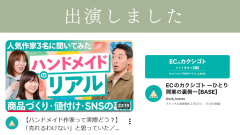 掲載されました (1).png