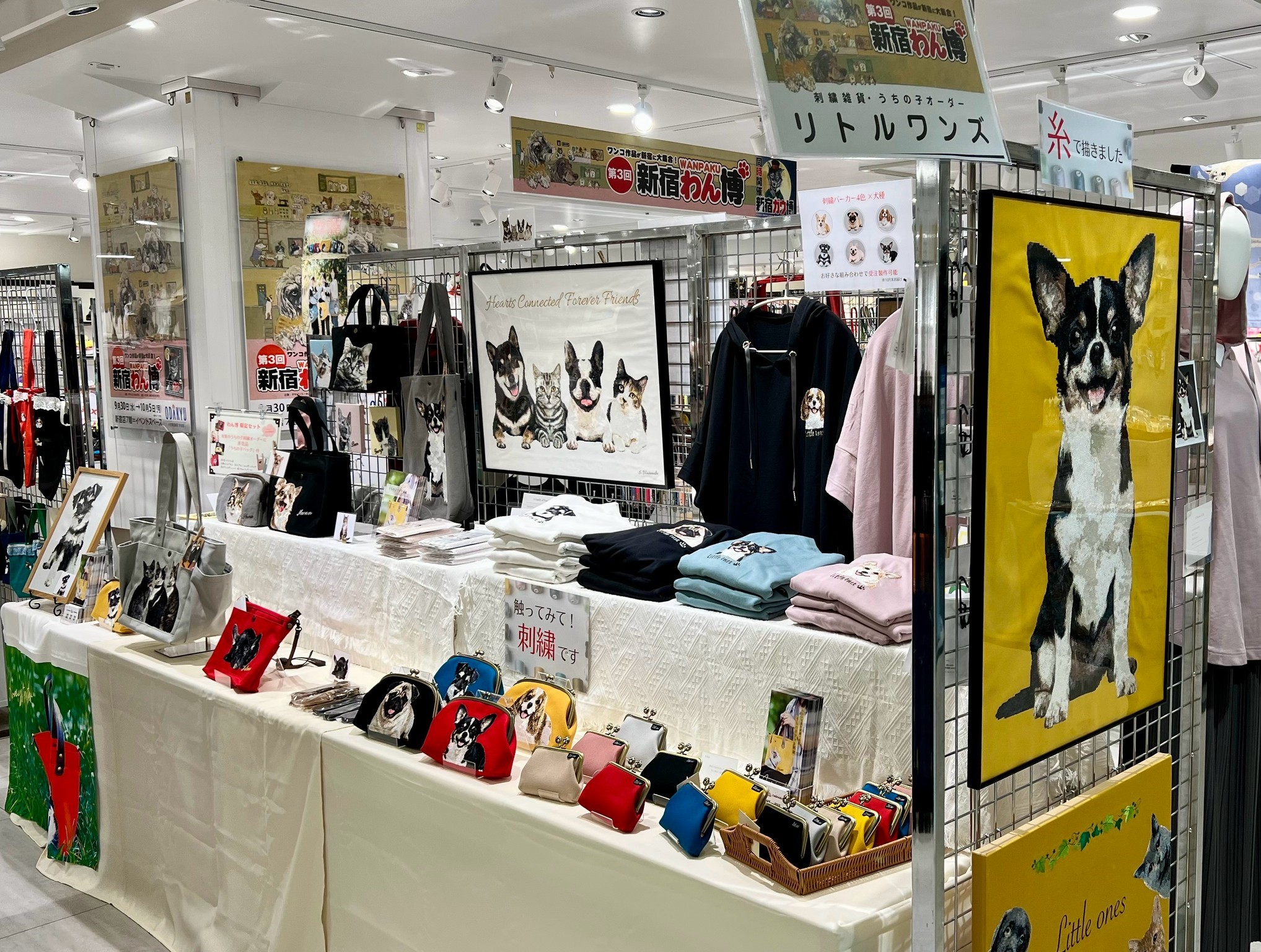 【出展御礼】第3回 新宿わん博にご来場いただきありがとうございました
