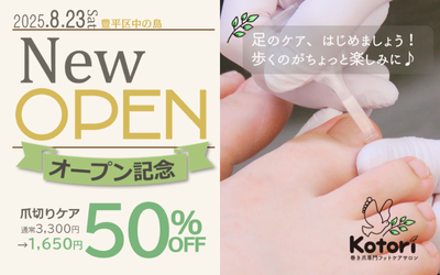 移転しました！中の島でNew OPEN！