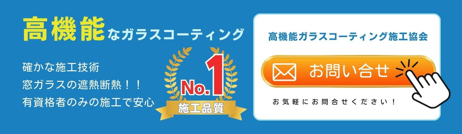 高機能なガラスコーティングTOPへ