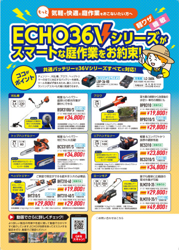 36v販促チラシ（売価入り）_ol.jpg