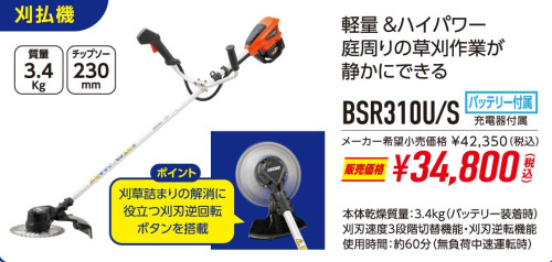 36v販促チラシ仮払機_ol.jpg