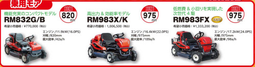 乗用モア.jpg