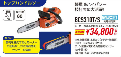 トップハンドルソー.jpg