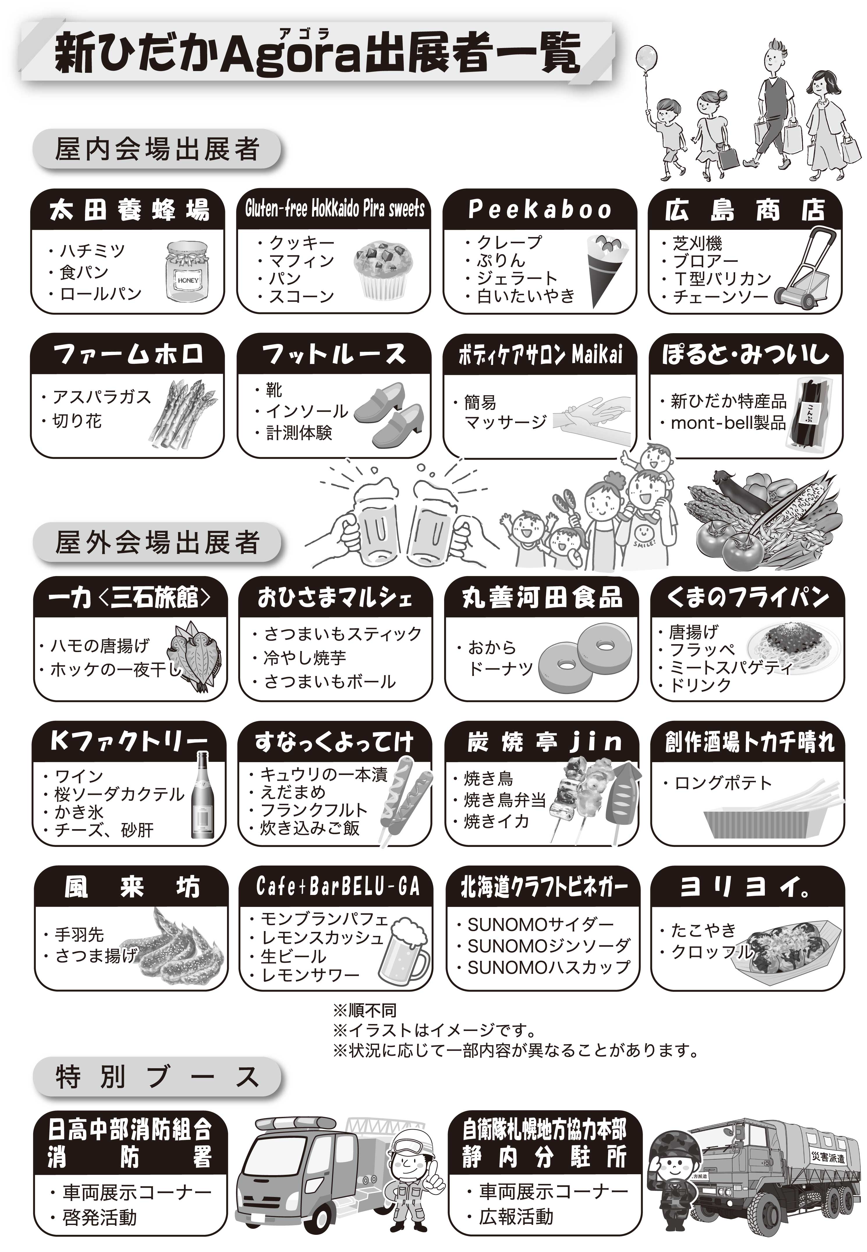 インフォメーション > 2024-08 - 株式会社広島商店 クボタトラクター