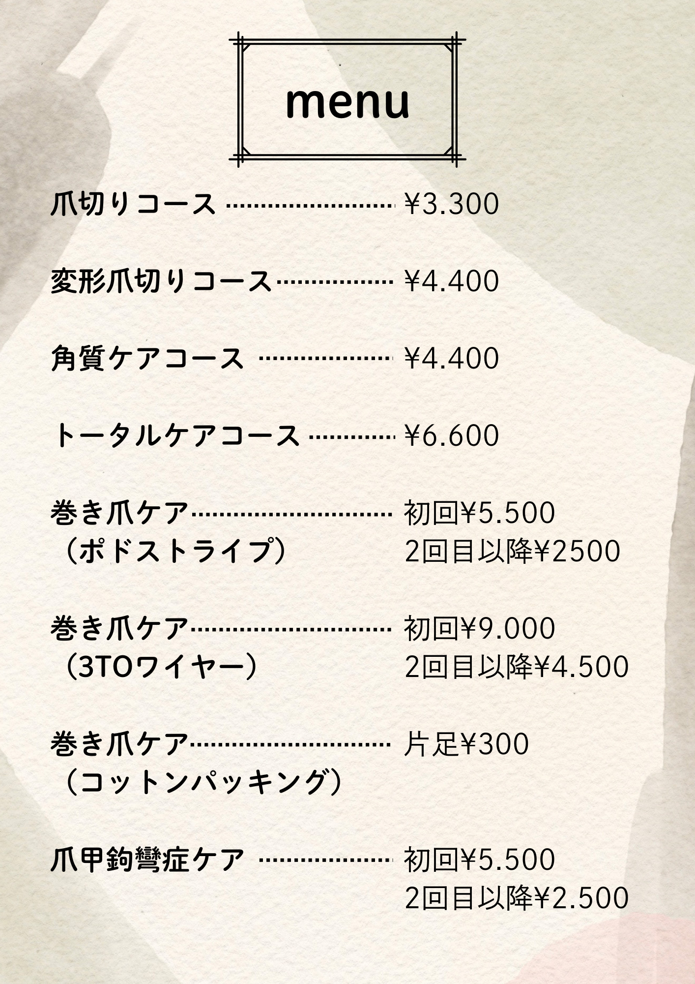 メニュー