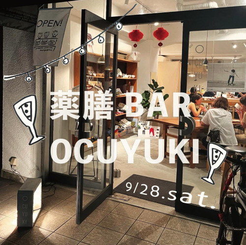 薬膳BAR⭐︎OCUYUKI