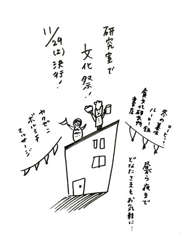 月イチ薬膳喫茶室&BAR