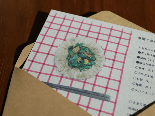 12ヶ月の養生レシピ便