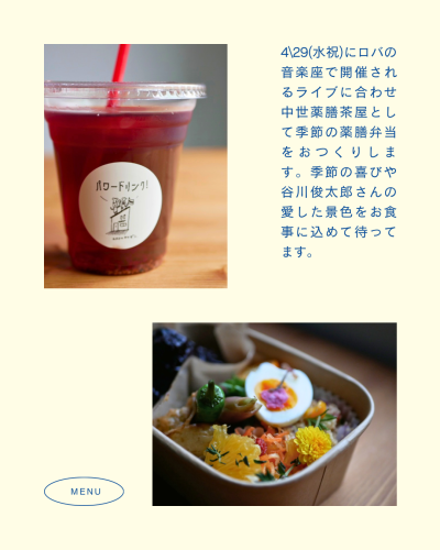 4/29.ロバの音楽座へ出張します