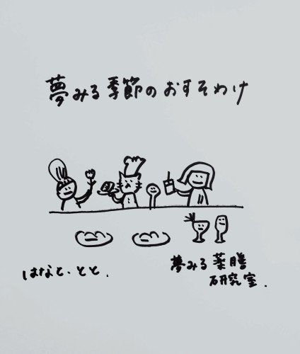 コラボカフェ@富士見台トンネル