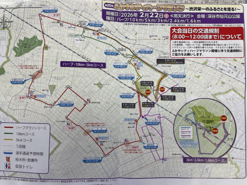 ★2月22日(日)のお知らせ★