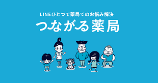 つながる薬局.png