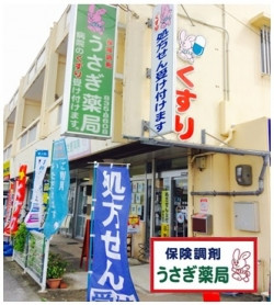 うさぎ外観.jpg