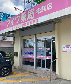 アイワ外観.png