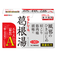 ビタトレール葛根湯エキス顆粒A