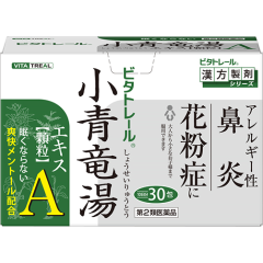 ビタトレール小青竜湯エキス顆粒A