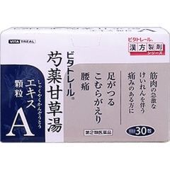 ビタトレール芍薬甘草湯エキス顆粒A