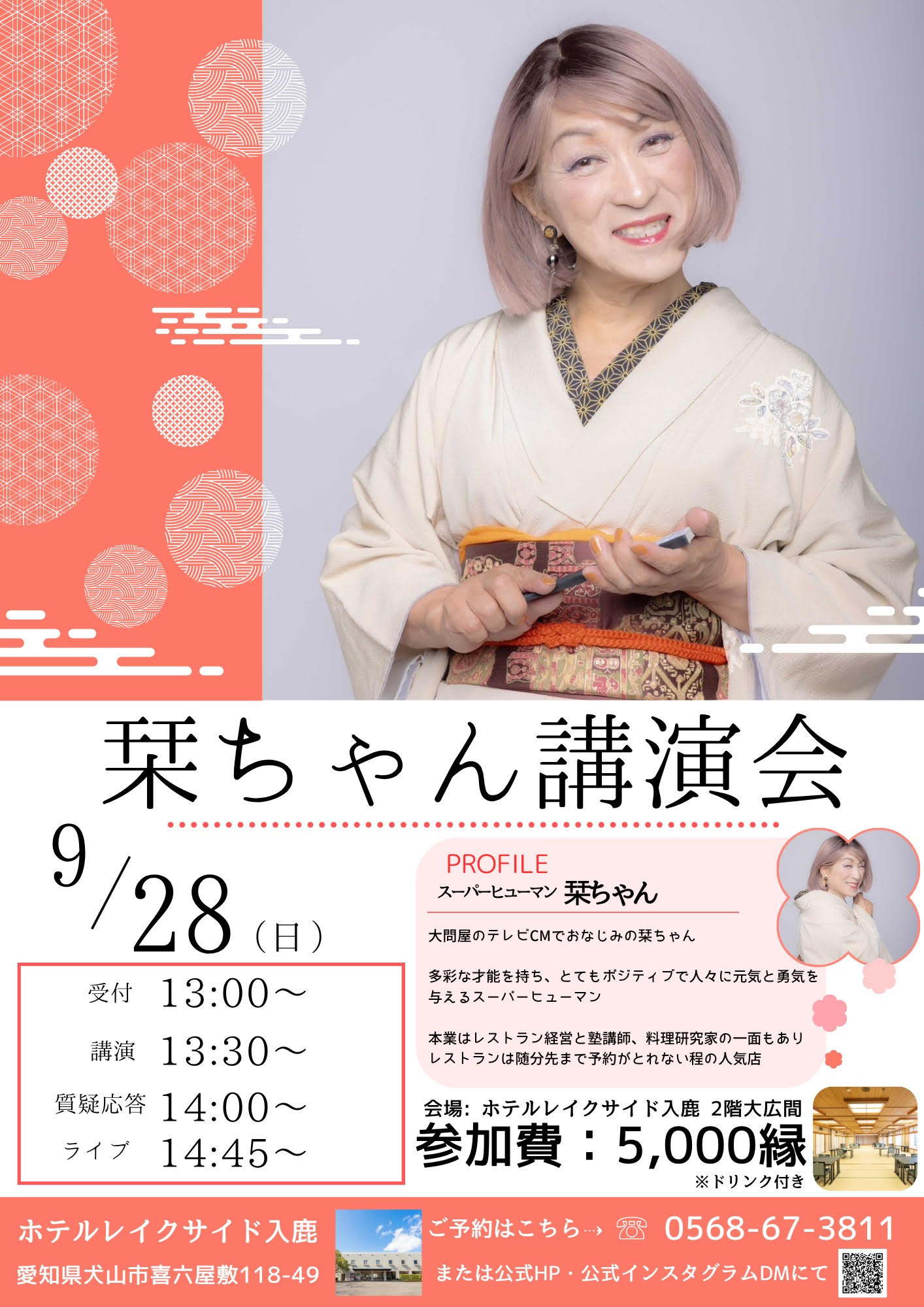 スーパーヒューマン栞ちゃんがレイクサイドに♪