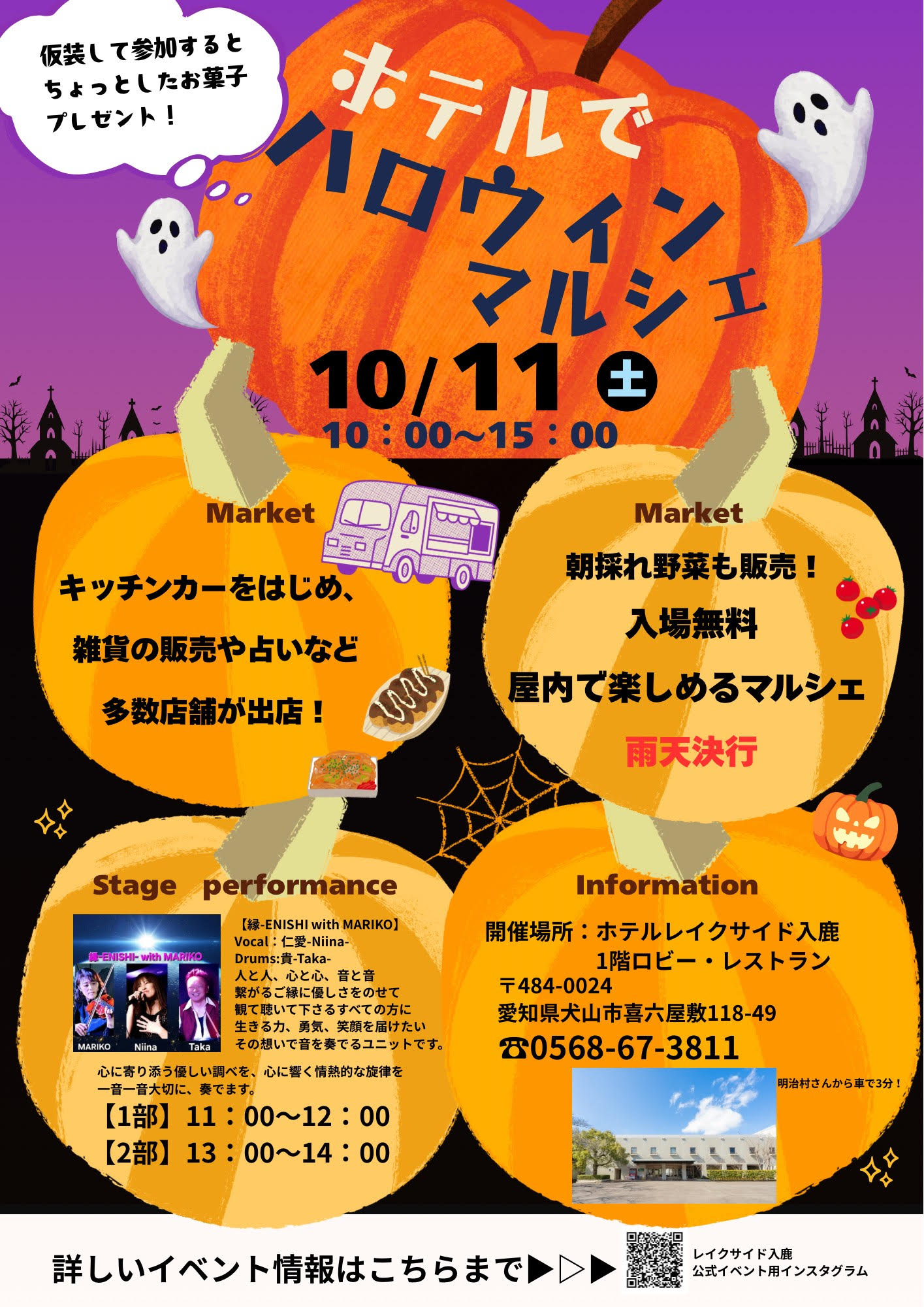 【１０月のイベントのお知らせ】