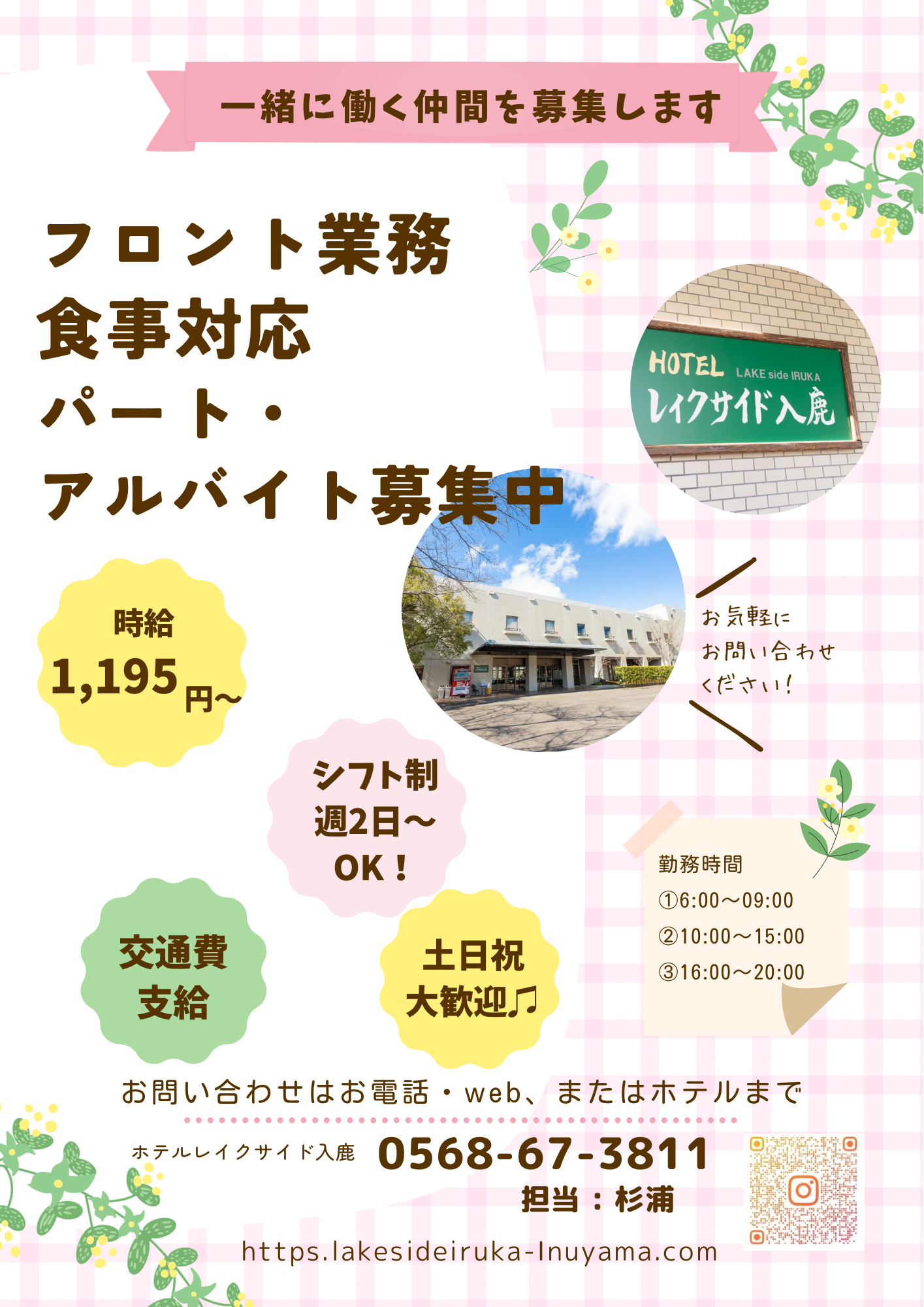 【楽しい仲間を大大大募集しております(^^)】