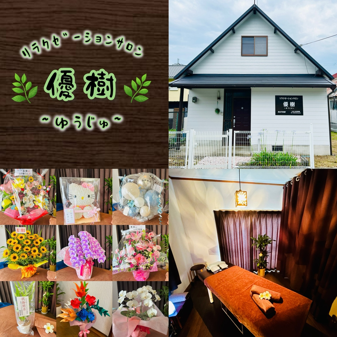 2024年7月18日㊗OPEN🌸