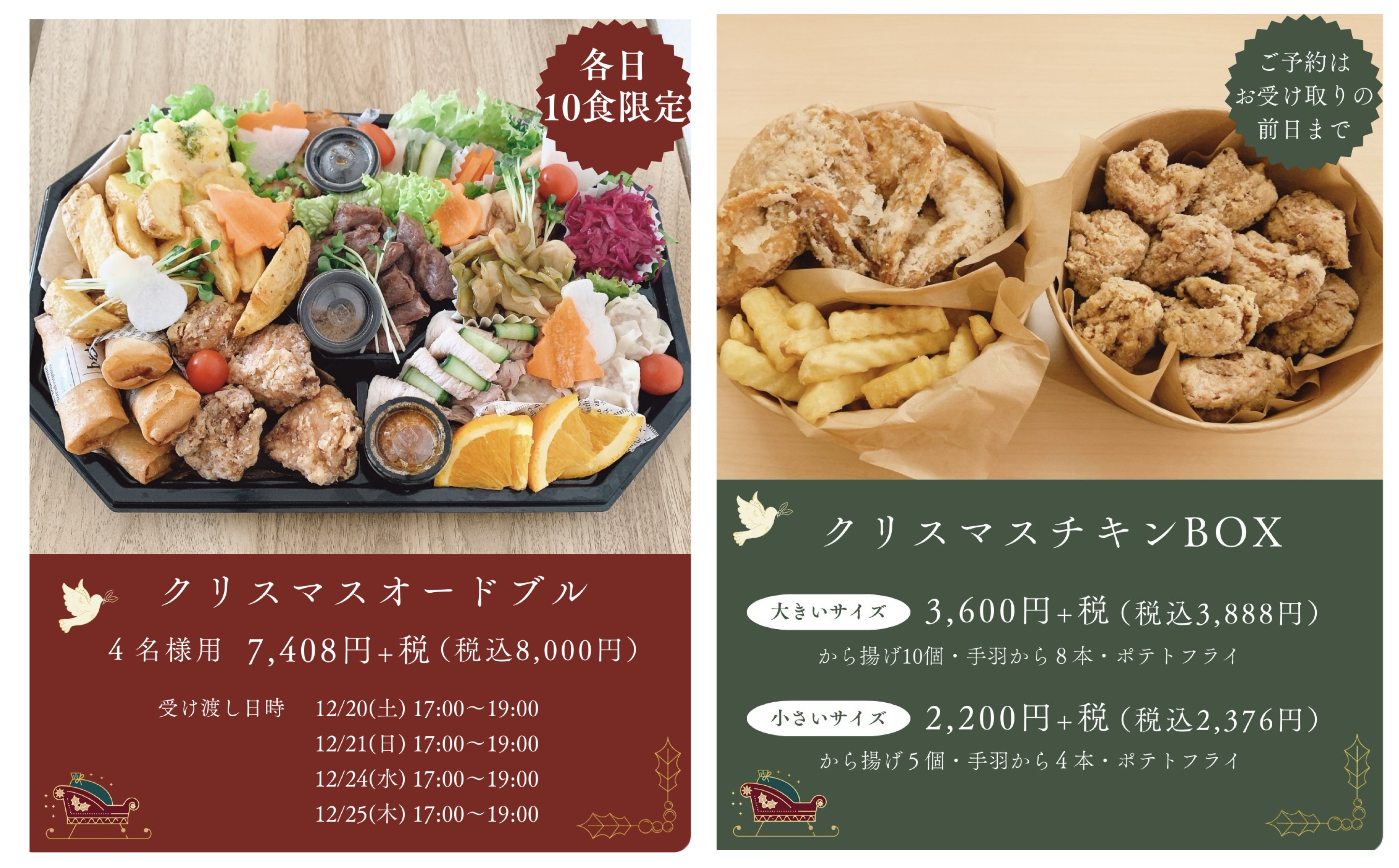 クリスマスメニュー予約開始です🥂