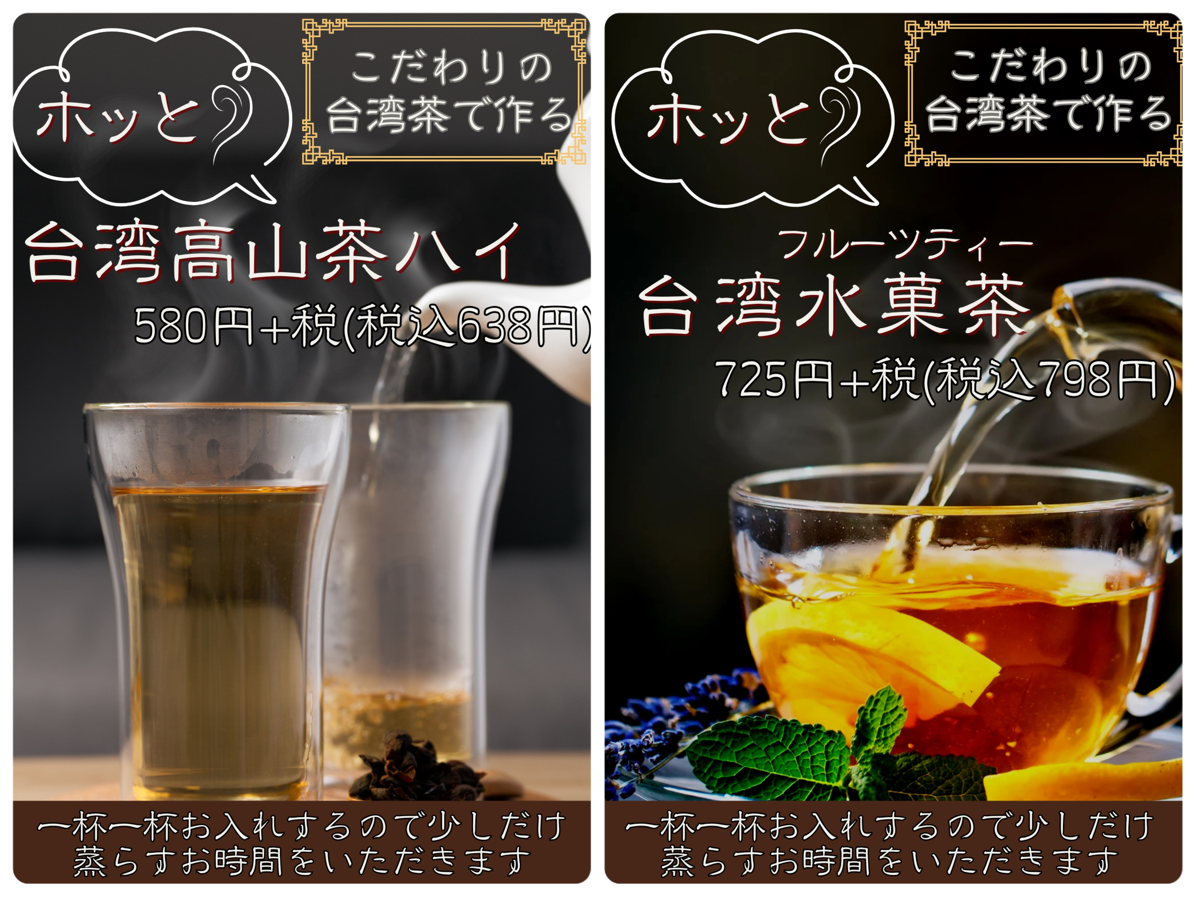期間限定！ホッとドリンク🍵