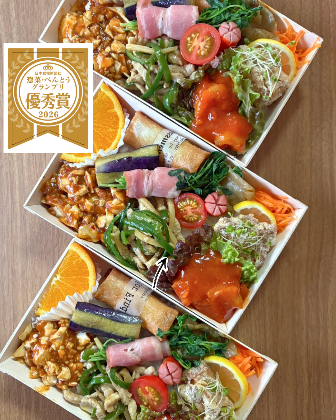 ロケ弁限定販売します！