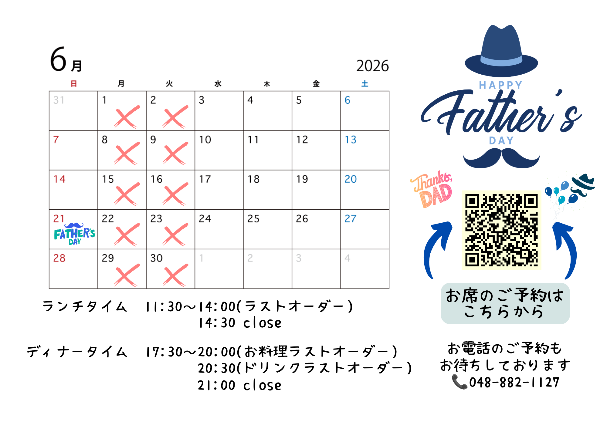 6月の営業カレンダーです👔