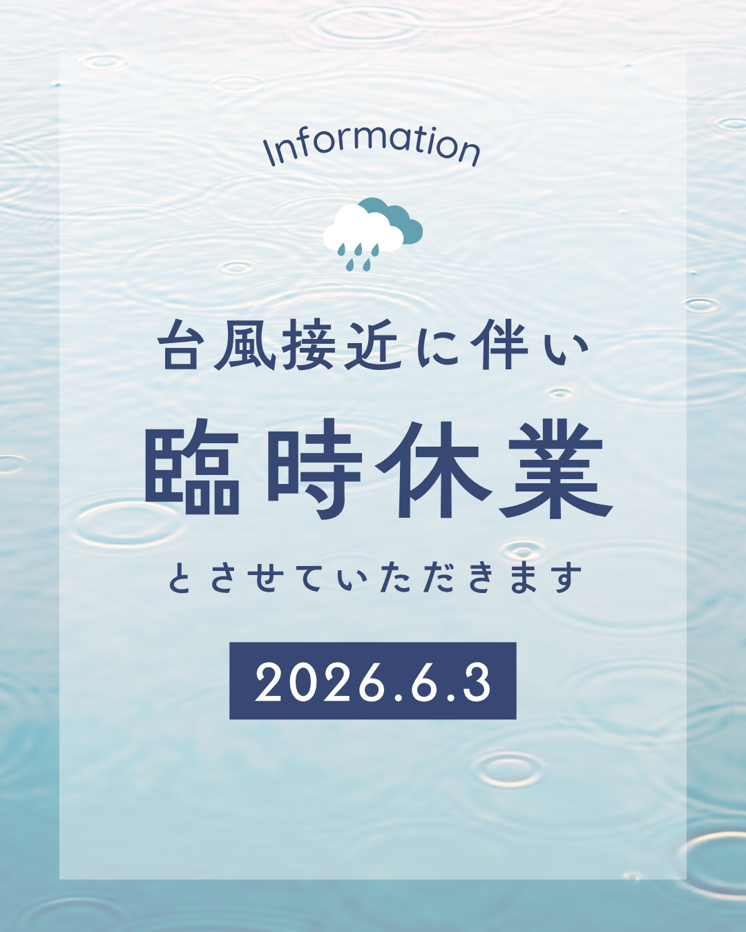 臨時休業のお知らせです🌀