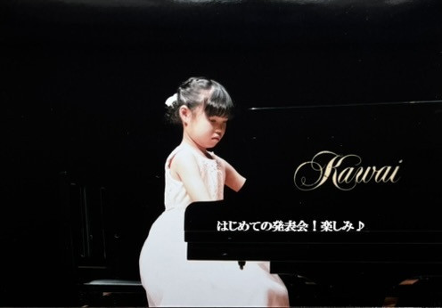 はじめての舞台！楽しみ！