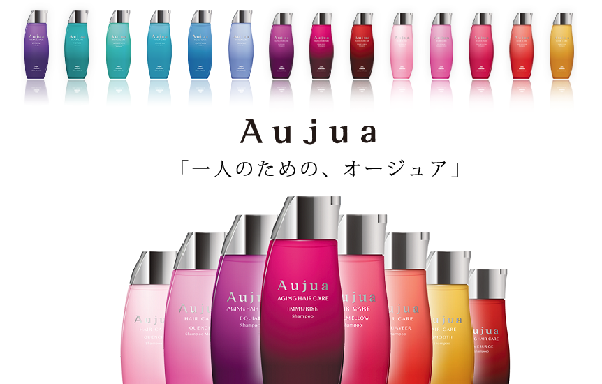 髪の悩みに応える、オーダーメイドのヘアケア【Aujua（オージュア）】◎