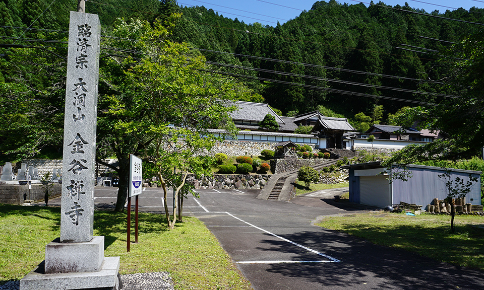 金谷寺板取川墓苑