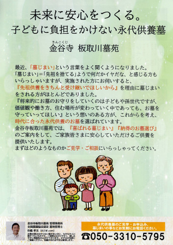 250517金谷寺チラシ裏.jpg