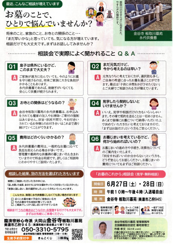 260620金谷寺裏.jpg
