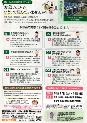 20261006金谷寺裏.jpg