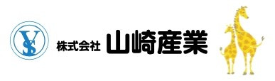 (株)山崎産業