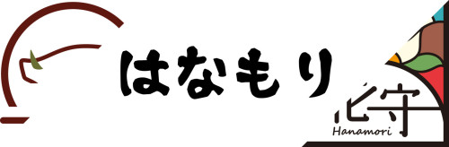 はなもり