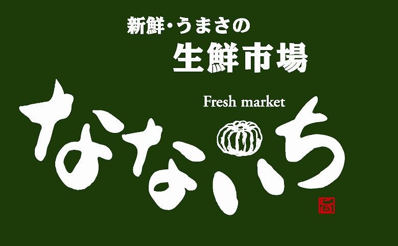 山形多田青果株式会社