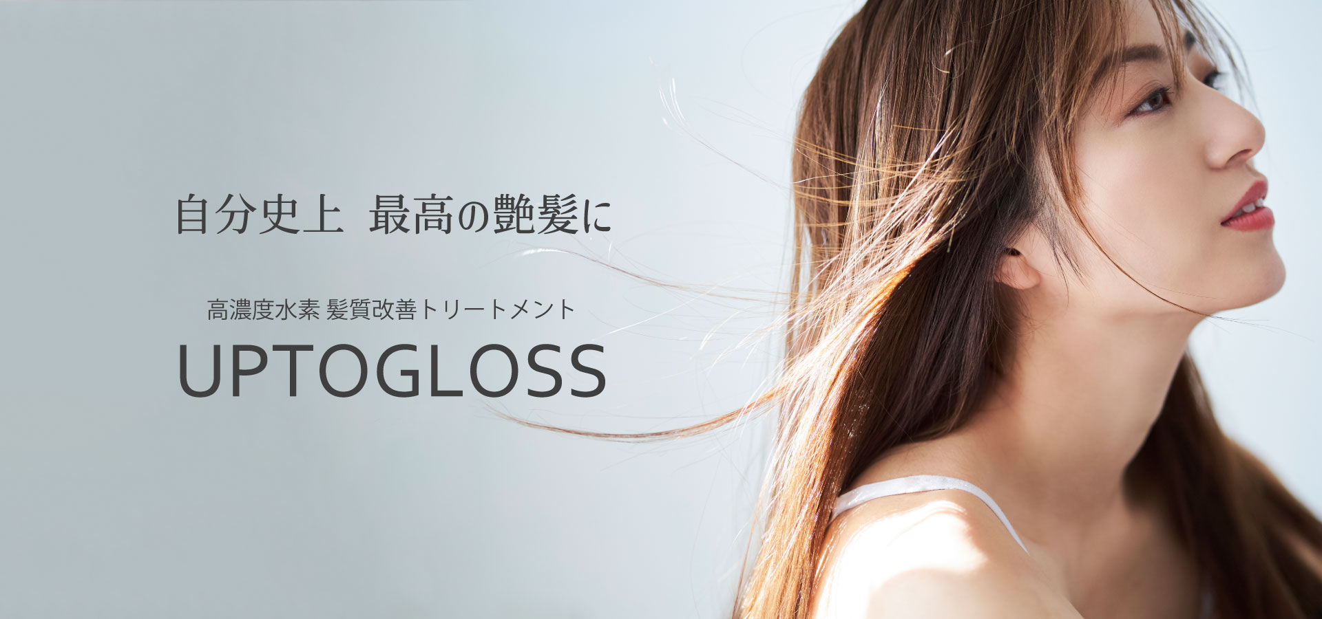 お休みのお知らせ＆オススメ『uptogloss』