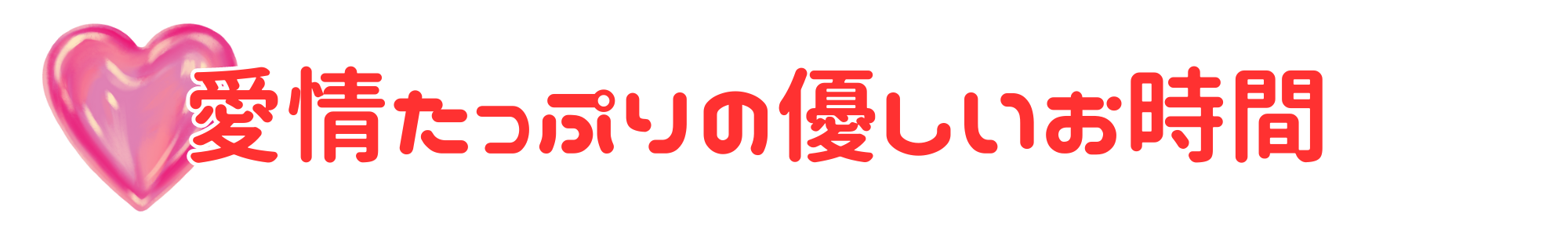 段落テキスト (13).png