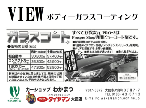 カーコーテイング縮小版.png