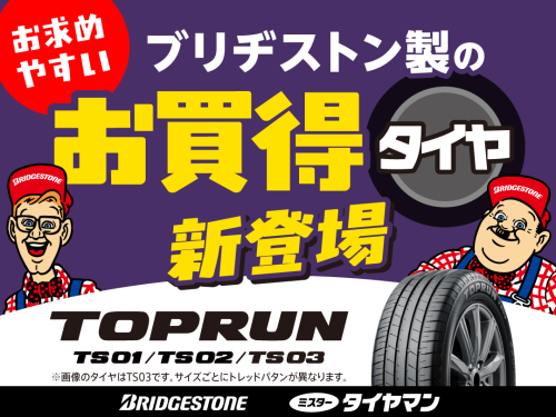 M6155_集客用SNS素材_TOPRUN_2.png