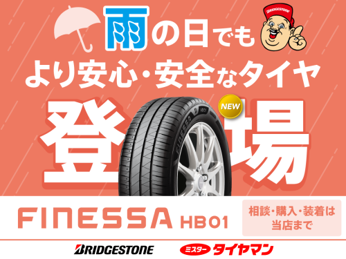 M6155_集客用SNS素材_FINESA.png