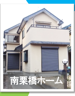 チラシグループホーム野久喜ホーム幸手市中mimami.png