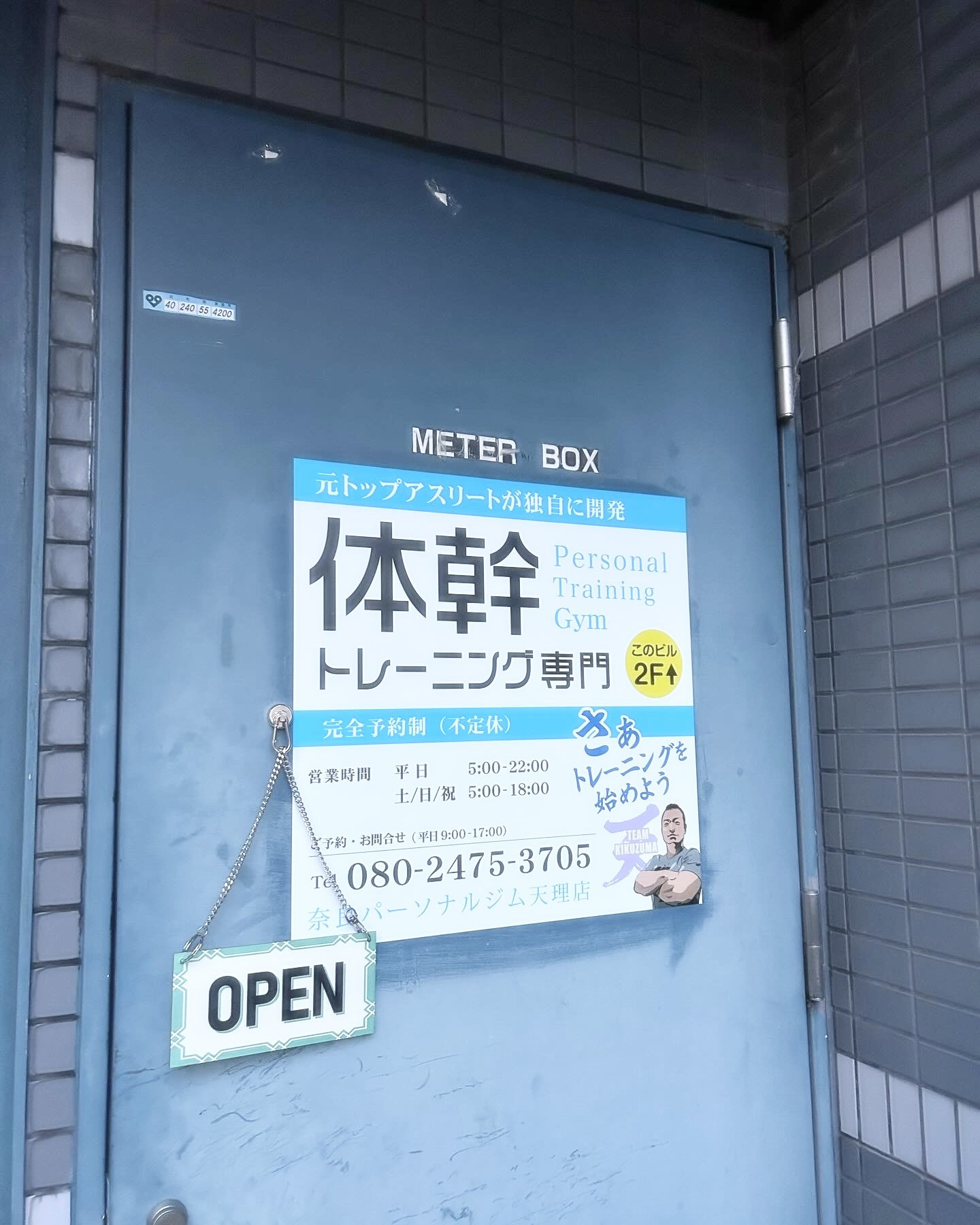 ジムビル　入口看板