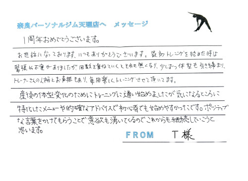 【ご夫妻で仲良く、身体作り】