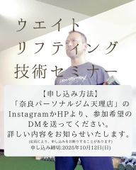 ウエイトリフティング 技術セミナー.zip - 4.png