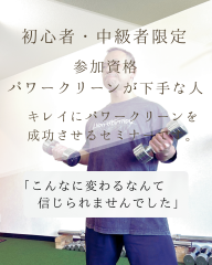 ウエイトリフティング 技術セミナー.zip - 2.png